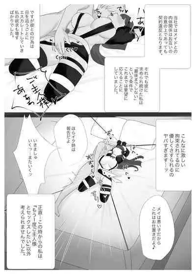[Kajinomedaka] Ore senzokuzu bo meido GET shita! ! / Kōhen