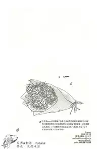 (SPARK9) [Honetukiniku (Sebone)] I swear (Free!) [Chinese]