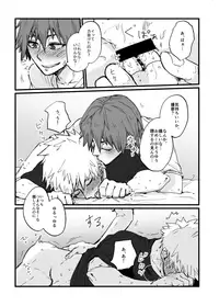 [Senkou Shounen Shoujo Dan (Hagiwara Erina)] Oretachi wa Taitoudakedo (Boku no Hero Academia) [Digital]