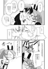 (C75) [Rotary Engine (Kannazuki Motofumi)] Rizumi Tengoku (Doki Doki Majo Shinpan!)