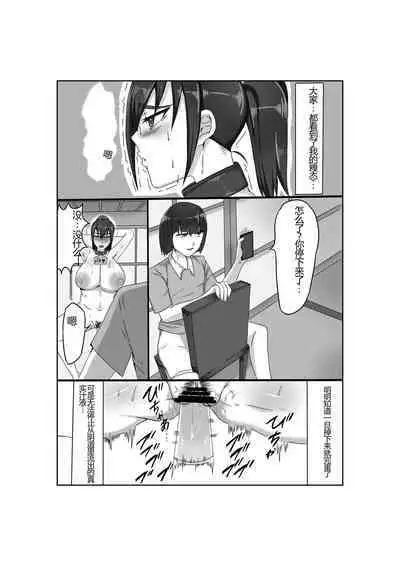 Baku Chichi Keikan Chizuko Chijoku no Shojo Soushitsu