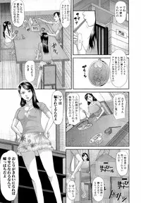 [Honebuto Danshaku] Innou Kaizou Program ~Oyako Zecchou Cult Ochi~