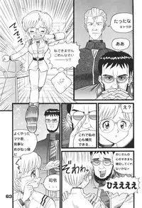 [Suzuya (Yano Yoshihito)] Fuketsu! Zou Page & Kaikouban (Neon Genesis Evangelion)