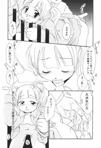 [Honda Aru] Honey Punch