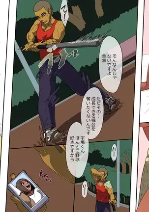 Akaten Makura Yakyuubuin Mo Shiranai Dekashiri Manager no Kenshin Funtou-ki