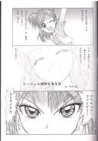 (C74) [MünchenGraph (Kita Kaduki, Mach II)] Yeah! Kiwakiwa 5 + 1 (Yes! Precure 5 Go Go!)