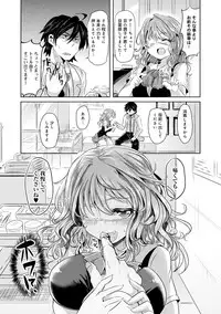 [Kamiya Zuzu] Mitame Doori to wa Kagiranai!? [Digital]