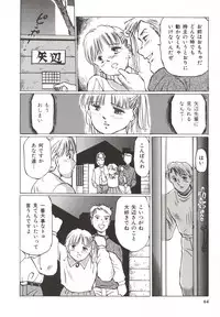 [Manno Rikyuu] Shoujo Gangu