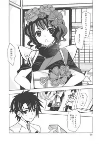 (C94) [PLUM (Kanna)] Gepparou GO Vol. 3 (Fate/Grand Order)