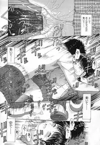 [TANAKA-EX] Kuchu Kuchu