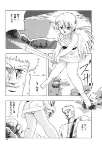 [Kazusa Shima] My Doll