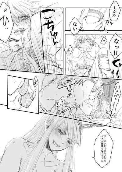 ( Riki]) Oshigoto-go ni wa [zerohiro hon](darling in the franxx)