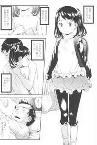 [Sakurafubuki Nel] Love Minimum