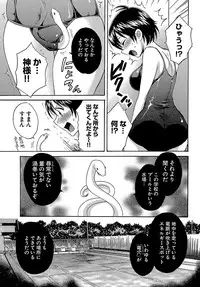 [Pon Takahanada] enTRANS Vol. 01 [Digital]