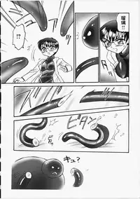 [Amagi Kei] Otome Chinpo