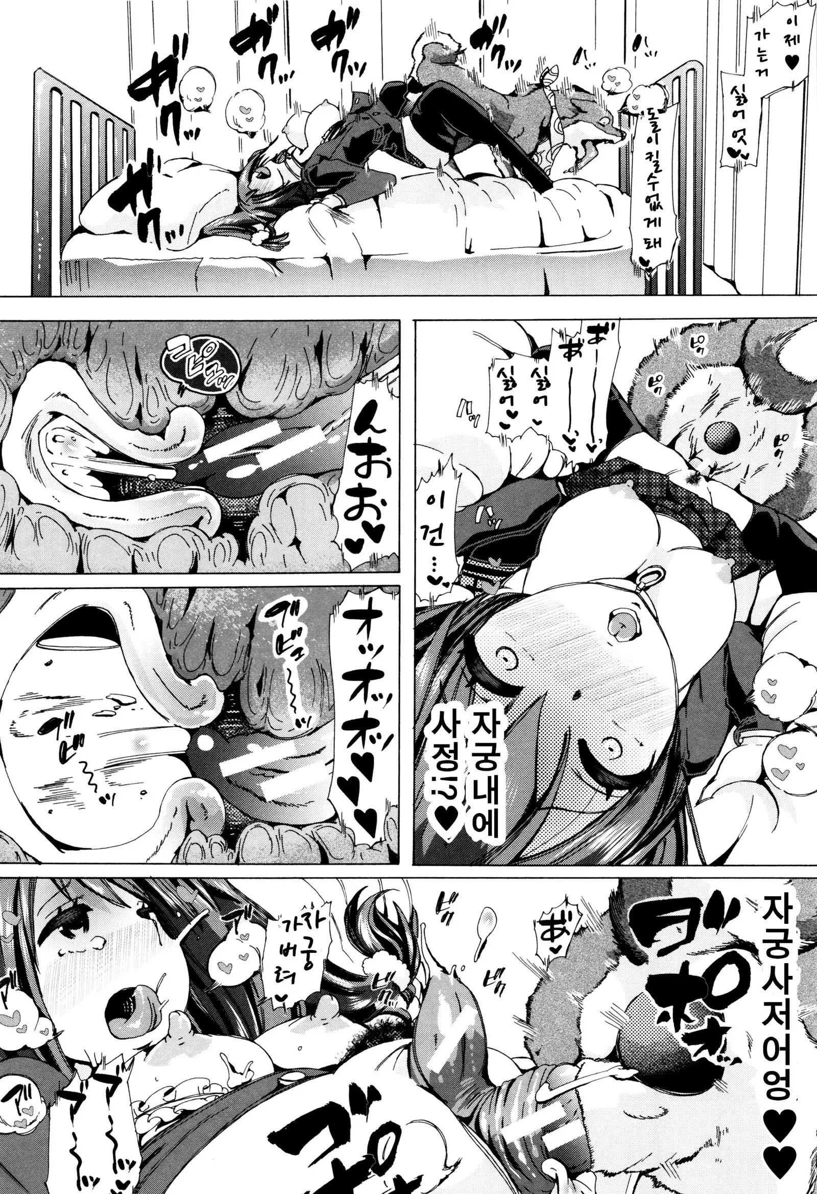 Juukan Kyoushitsu - Bestiality Class