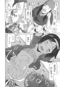 [EB110SS] Shoujo Recipe