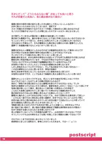 (C76) [super:nova (Yukimachi Tounosuke)] Maidenhood (Touhou Project)