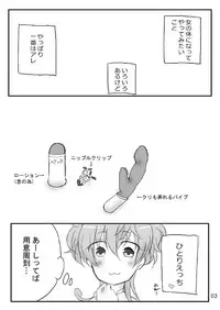 カリオストロちゃん初めての××× 戦姫絶唱シンフォギア