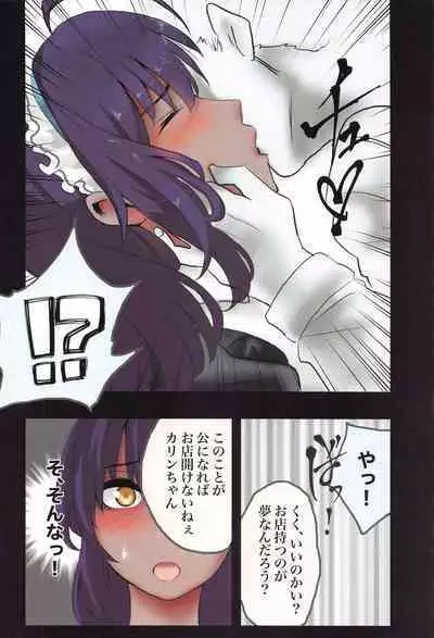 BlueArch Ecchi Goudoubon