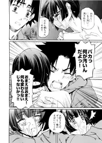 [Nakamura Uzuki] Kannabi no Miko Vol.2