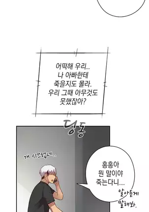 H Campus Ch.0-26