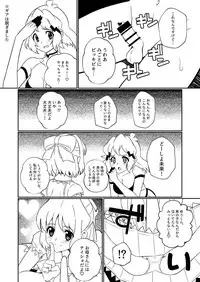 (C94) [sennohi.(chibibibi)] kakkoyoku te yasashii o nee chan (Senki Zesshou Symphogear)