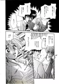 [Yamano Kitsune] Virgin Call