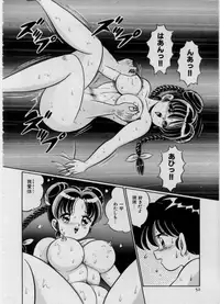 [Watanabe Wataru] 100% I love you