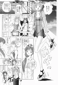 [Sugo Ryo] Stay with Me