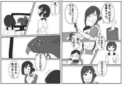 Uchuujin x Kyojo /Marunomi Goudoushi 2023.ver