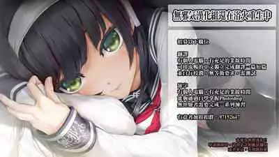 (COMIC1☆16) [Aroma Terrace (Shibainu Niki)] Honto wa Ecchi nan desu yo...? 2 [Chinese] [無邪気漢化組]