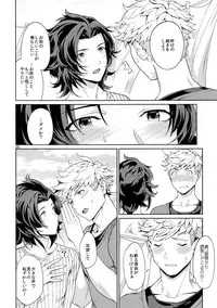 (C90) [Nayuta (Mikurou)] Nee, Motto. (Granblue Fantasy)