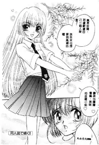 [Anthology] Love Chara Taizen 1 [Chinese]