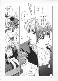 [Harazaki Takuma] Innocent Age 2