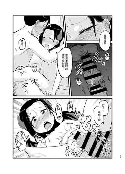 [Nounai Hokanko] Succubus-san Hajimete no Emono [Chinese]