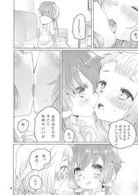 [we53] Kyoudai Shimai (VOCALOID) [Digital]