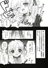 (C65) [Ocarina (Dyontairan)] Cowaremono #3