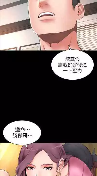 [劉勝裴]隔壁母女 EP.1(正體中文)高畫質版本