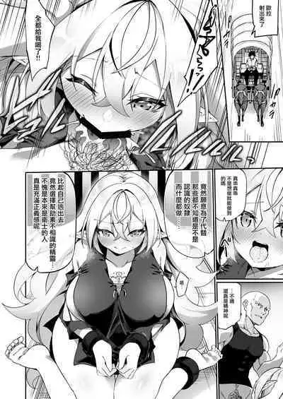 [Slime no Kanmuri (Kanmuri)] Elfka no Kusuri [Chinese] [瑞树汉化组] [Digital]