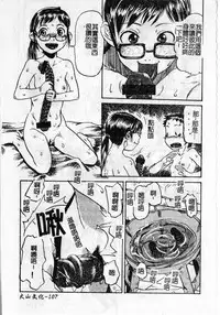 [Shimataka] Soujuku Shoujo [Chinese]