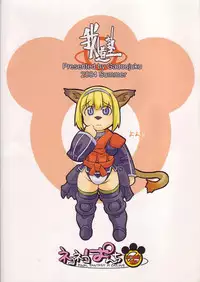 (C66) [Gadoujuku (Kawacchi Hirohiro)] Neko Neko Punch (Final Fantasy XI)