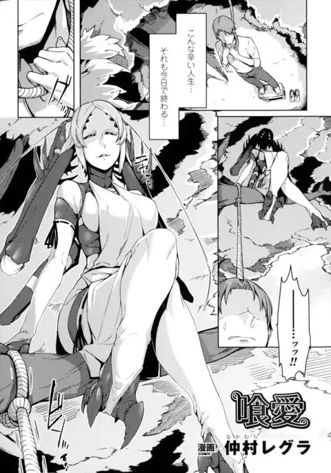 Bessatsu Comic Unreal Monster Musume Paradise 4