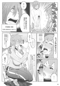 (COMIC1☆5) [TETRODOXIN (Nise Kurosaki)] Wakuwaku Hoken Taiiku (Hokenshitsu no Shinigami)