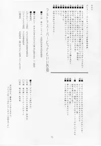 (CR31) [Oh!saka Spirits (Various)] Hyouketsu Kajuu (Fruits Basket)