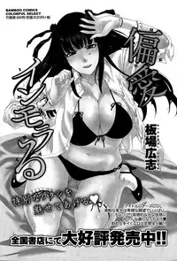 Monthly Vitaman 2015-12