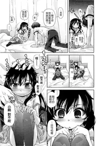 [Kakkuu] Shuu Shuku Shu! [Chinese] [Badluck1205]