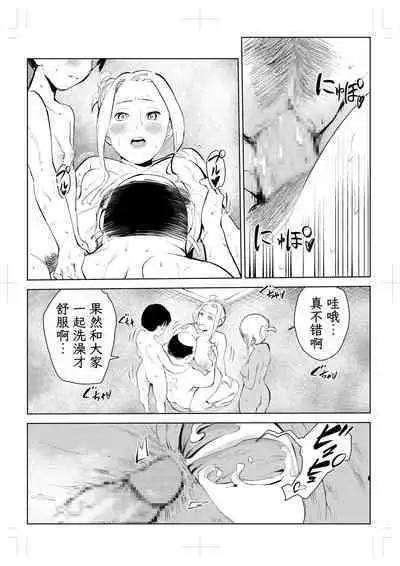 40-sai no Mahoutsukai 4