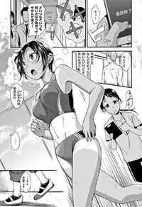 [Hirama Hirokazu] Kimi ni Dakaretai - Hold me tight, don't be shy.