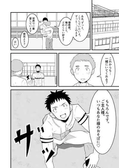 Shihai item saimin pet kubiwa